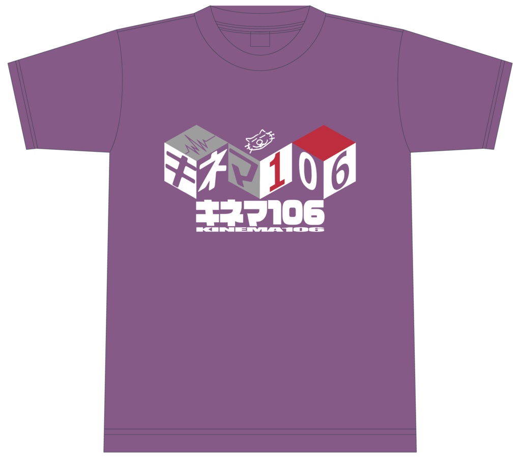 キネマTシャツ -ロゴうるむらさき-