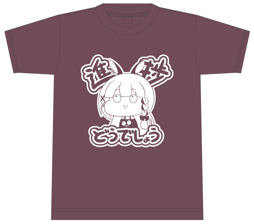 キネマTシャツ -情熱の進捗どうでしょう-