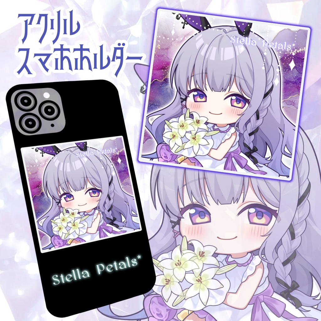 Stella Petals* アクリルスマホホルダー