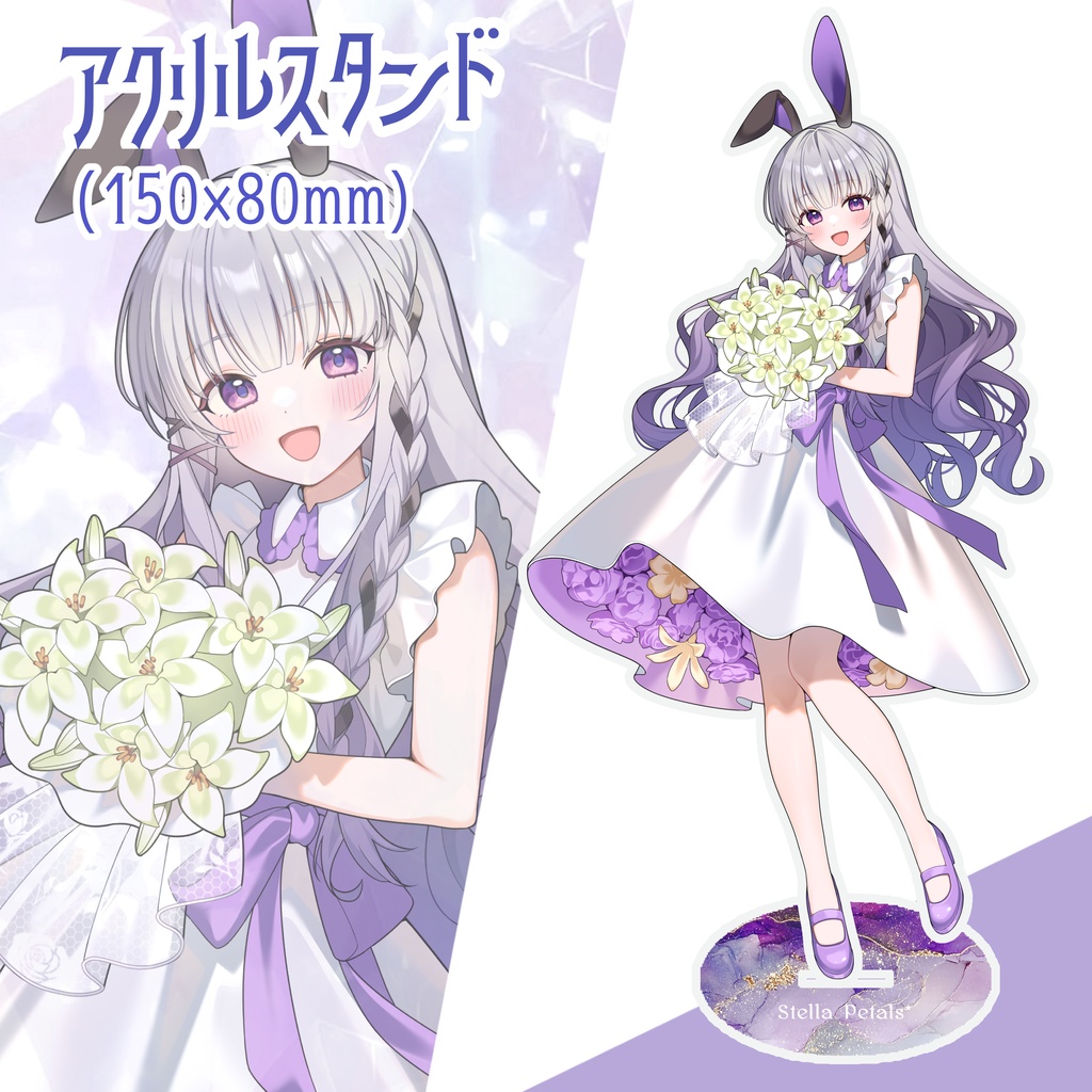 Stella Petals* アクリルスタンド