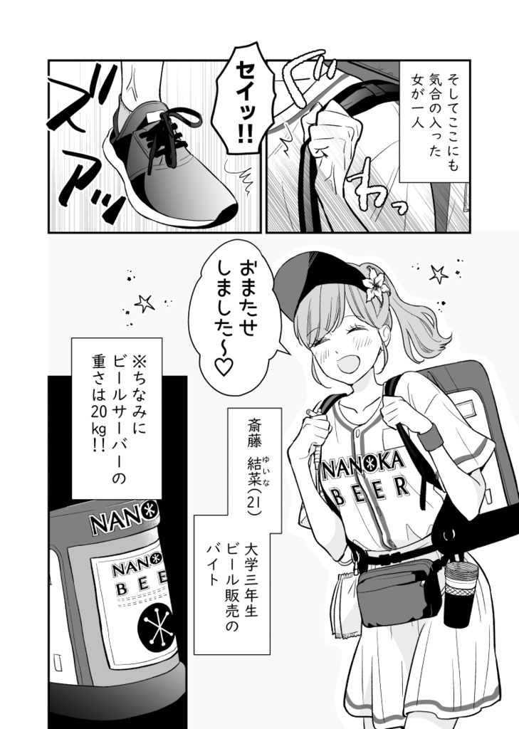 駆け引きミッドナイトゲーム(DL版)