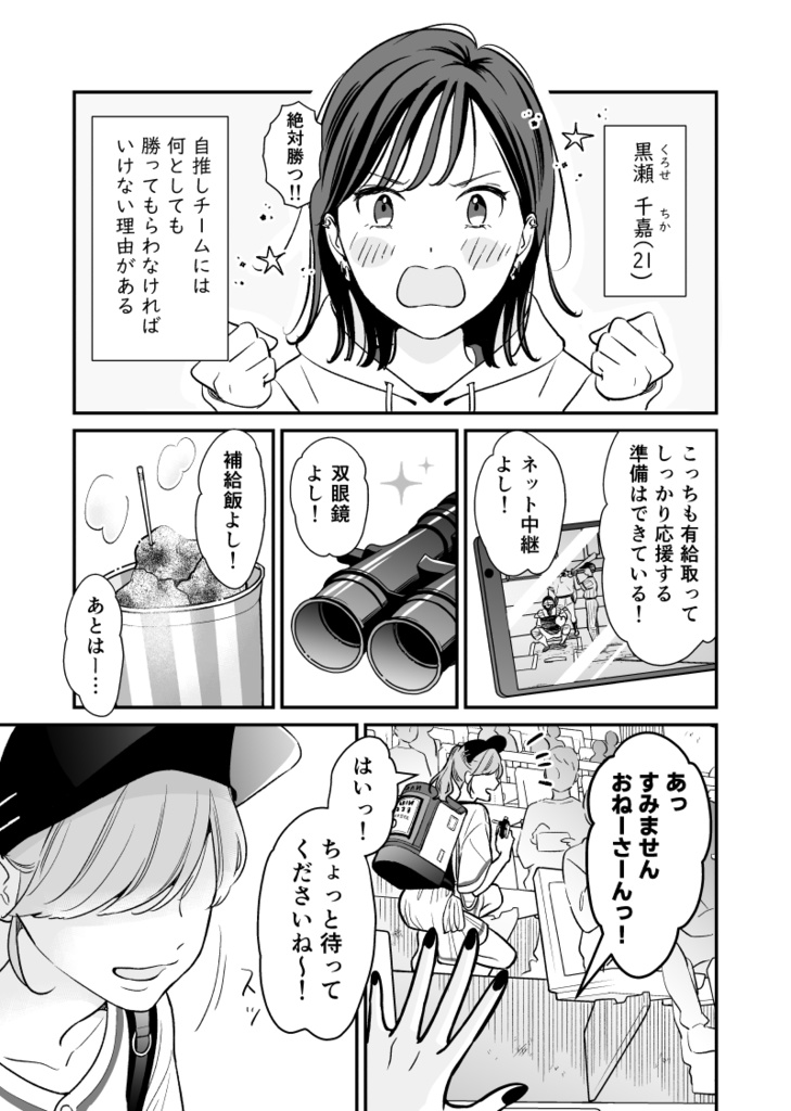 駆け引きミッドナイトゲーム(DL版)