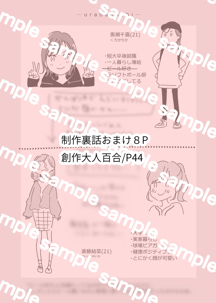 駆け引きミッドナイトゲーム(DL版)