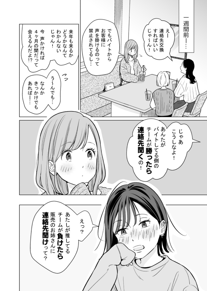 駆け引きミッドナイトゲーム(DL版)