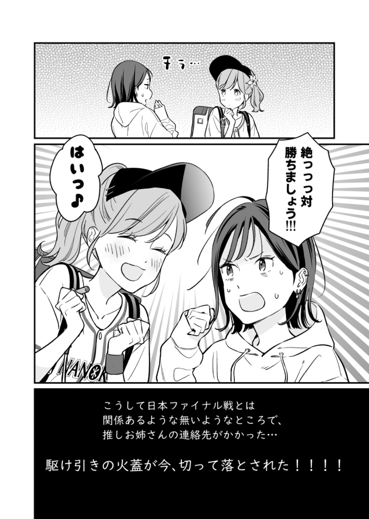 駆け引きミッドナイトゲーム(DL版)