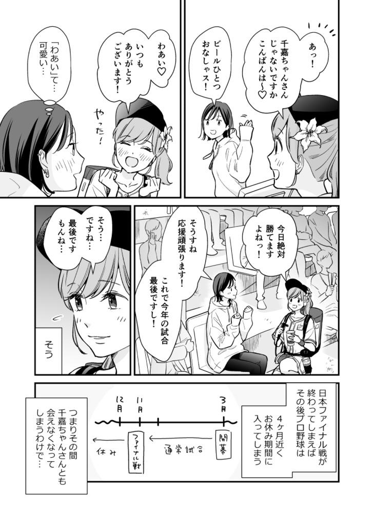 駆け引きミッドナイトゲーム(DL版)