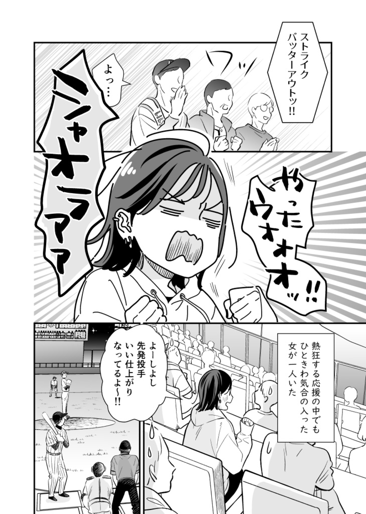 駆け引きミッドナイトゲーム(DL版)