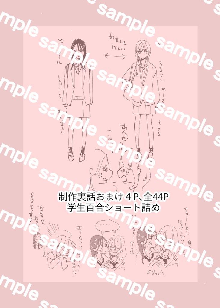 ふつつかな彼女たちですが(DL版)