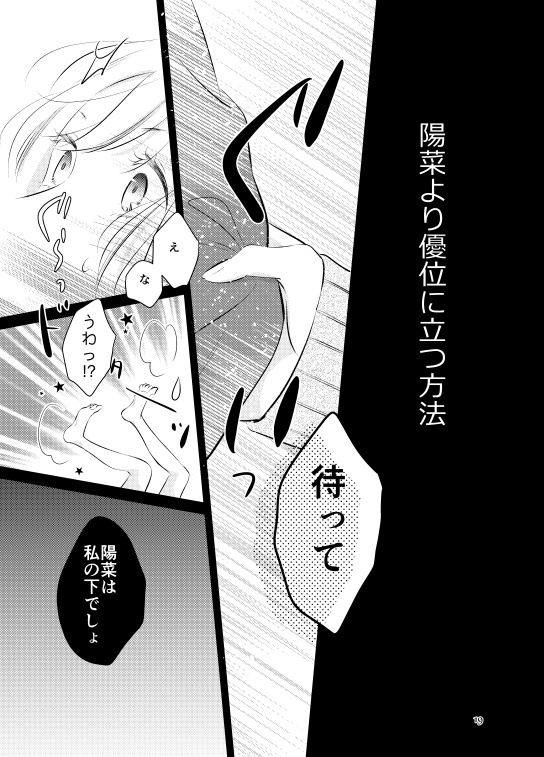 どっちが姉だと思いますか?(DL版)