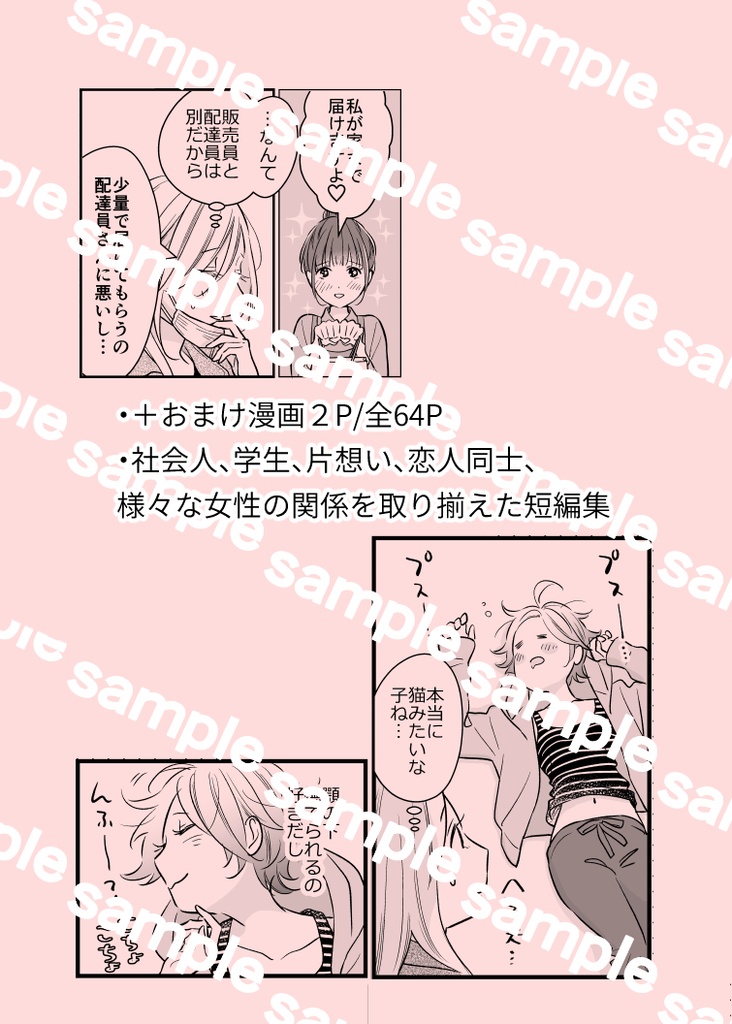 girls complex series(DL版)