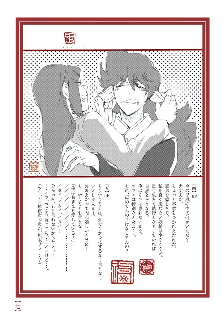 風無随想誌2024年度