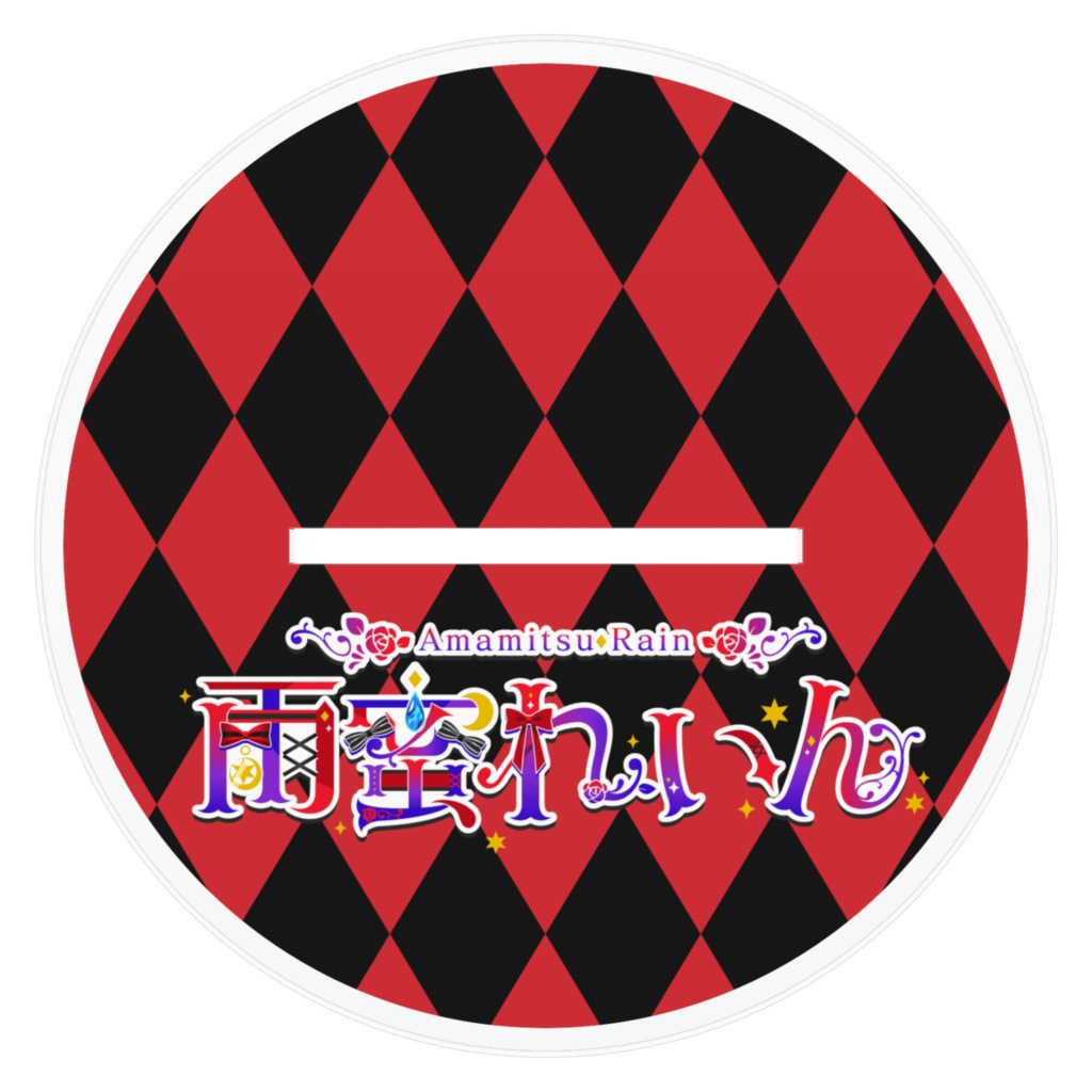 雨蜜れいんキービジュアルアクスタ