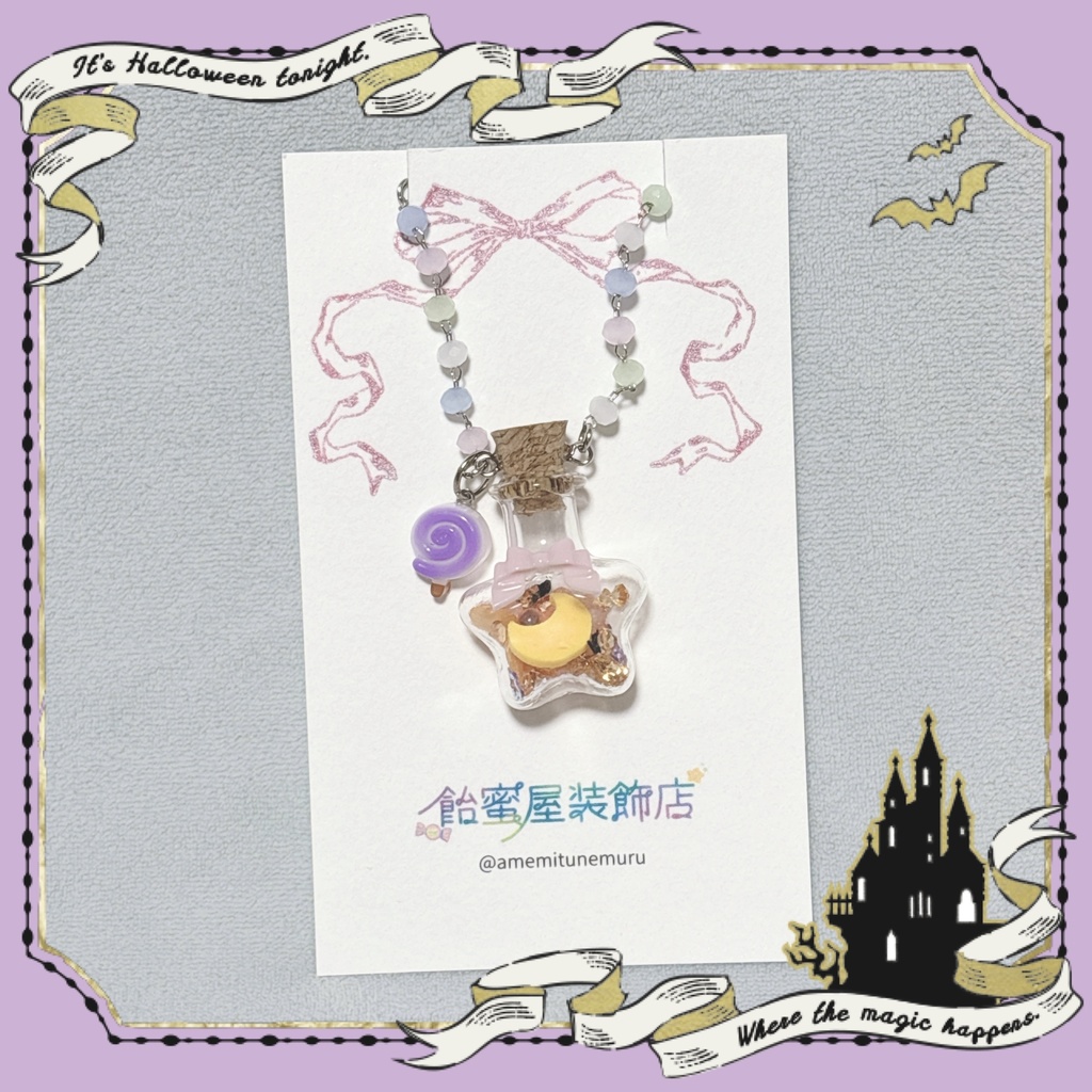 ハロウィンポシェット