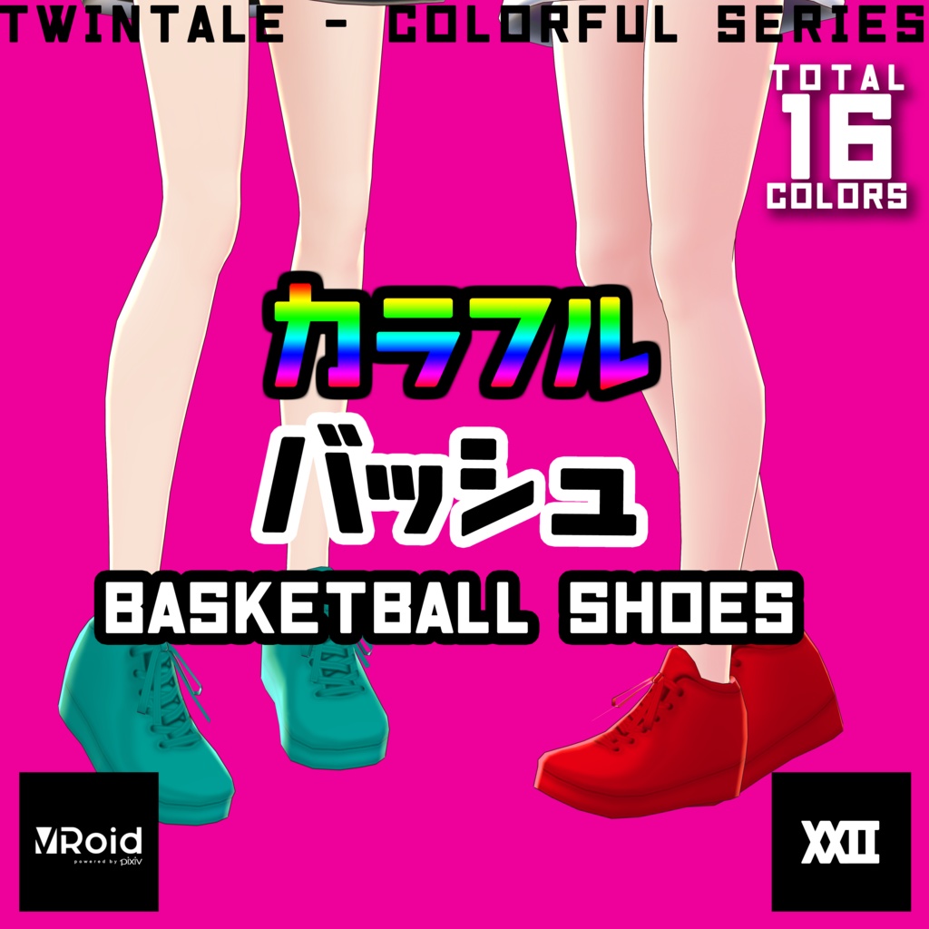  【VRoid】カラフルバッシュ全16色【ついんてえる】