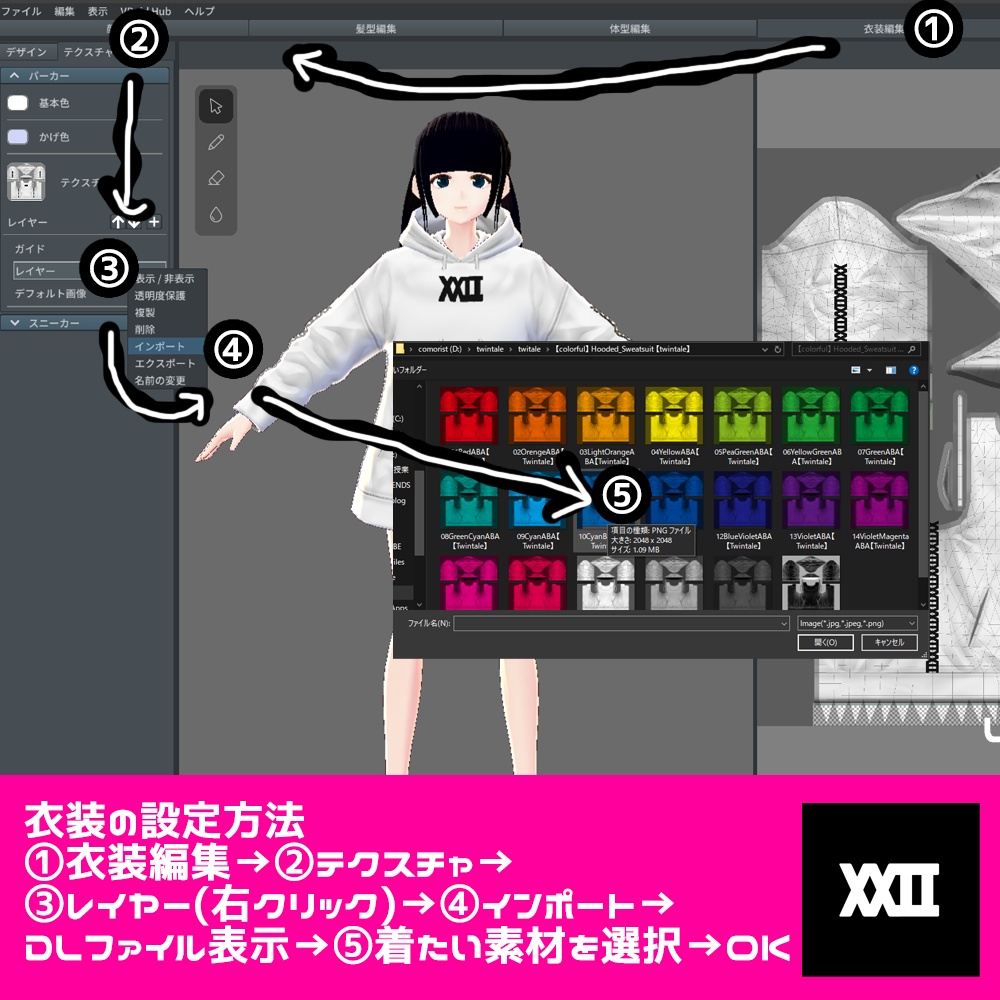 【VRoid】カラフルハイカットスニーカー 全16色【ついんてえる】