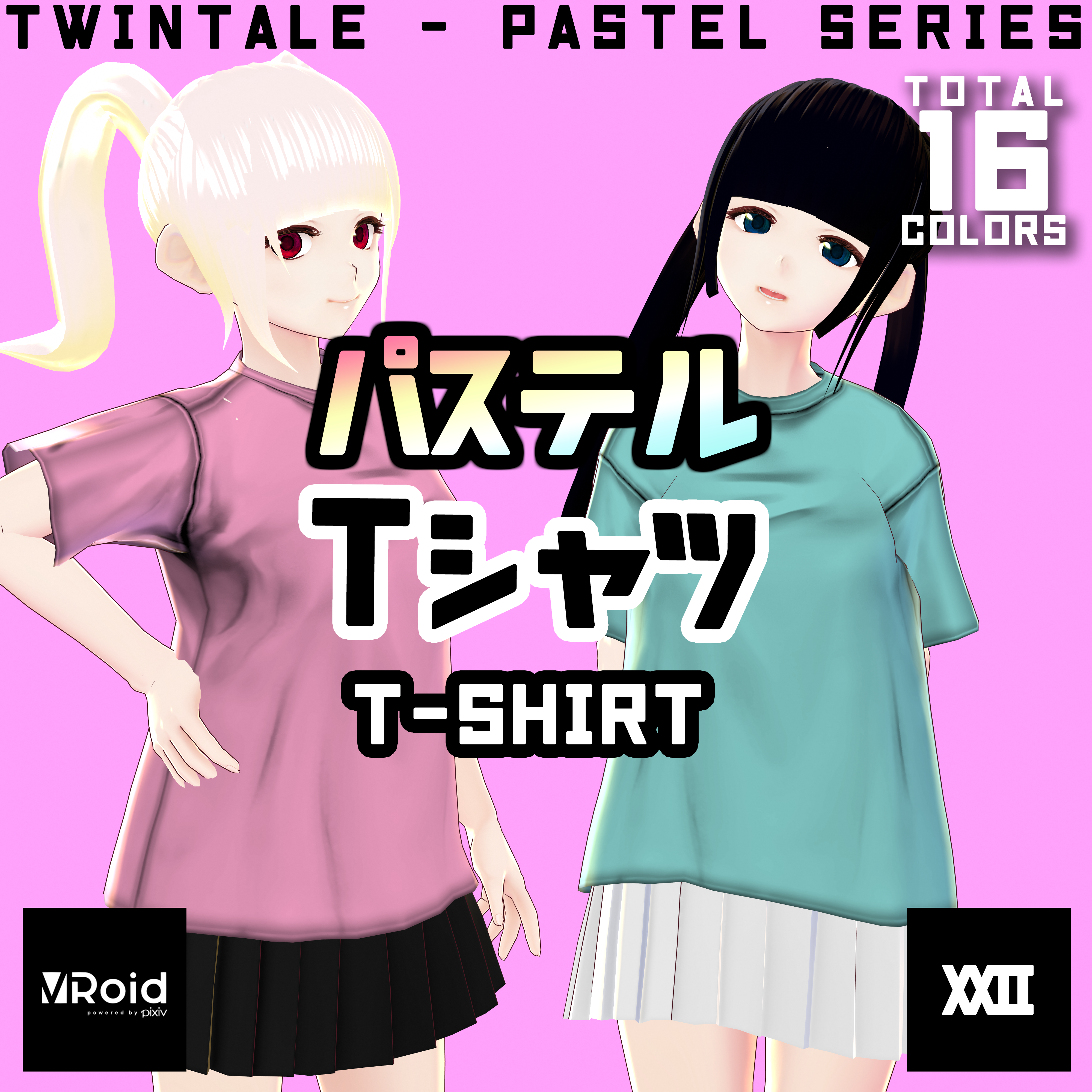 【VRoid】パステルTシャツ  全16色【ついんてえる】