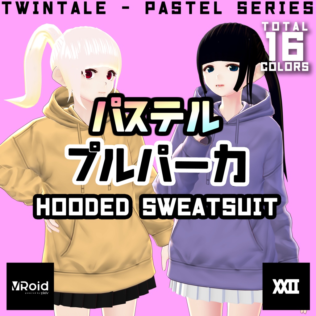 【VRoid】パステルパーカー  全16色【ついんてえる】