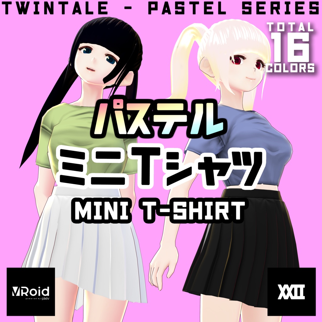 【VRoid】パステルミニTシャツ  全16色【ついんてえる】