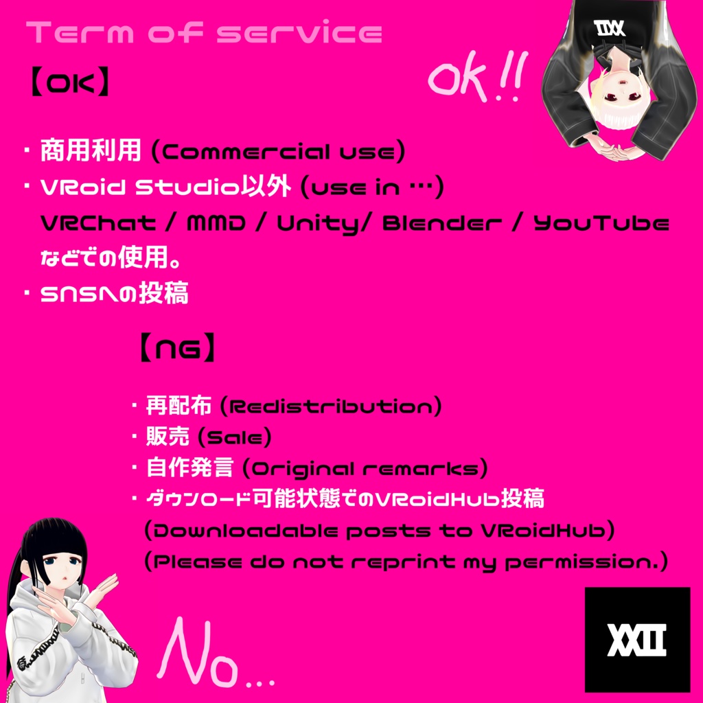 【VRoid】カラフルベルト 全16色【ついんてえる】