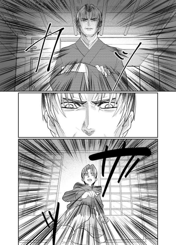 2/12 盤上の創造主2 オガヒカ漫画新刊「鵺の声2」