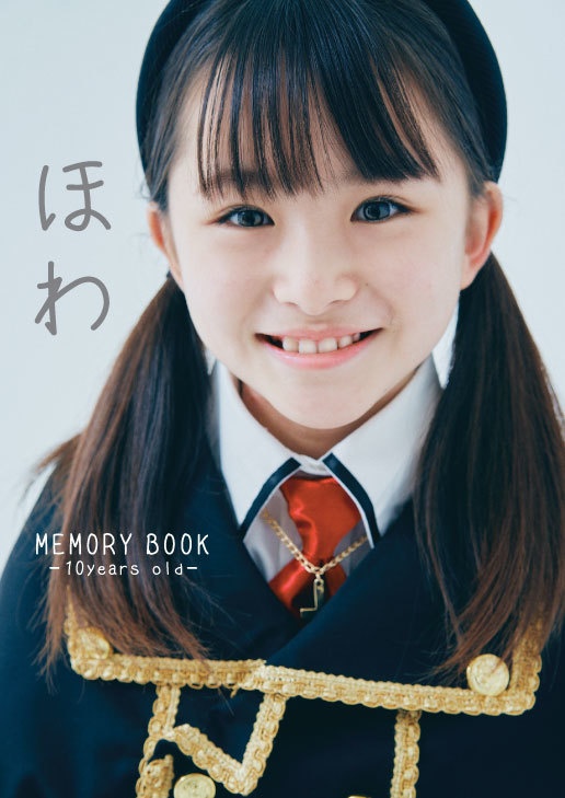 ほわ MEMORY BOOK - 10 years old-
