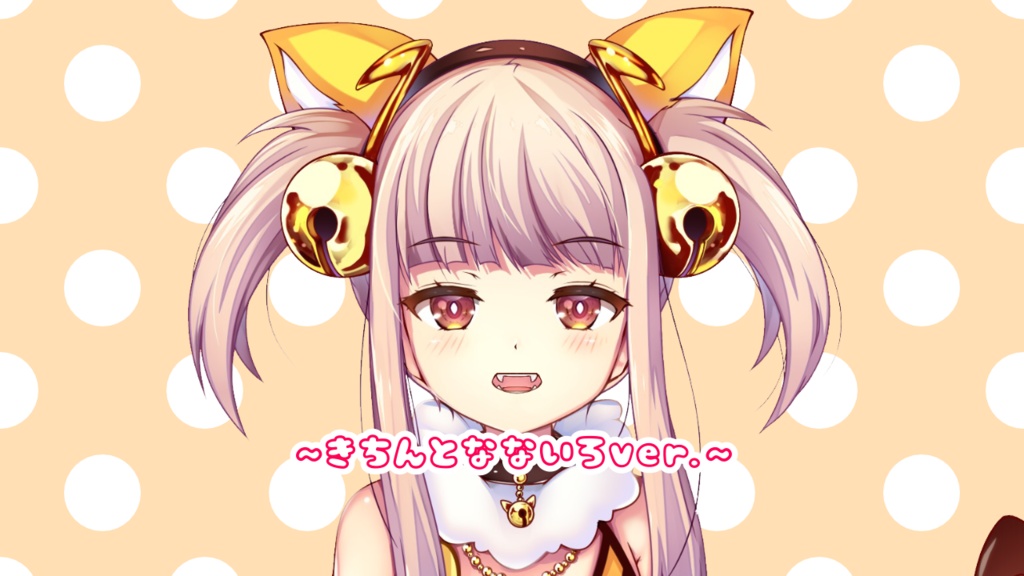 【ボイス】おやすみなのじゃ(きちんとver.)