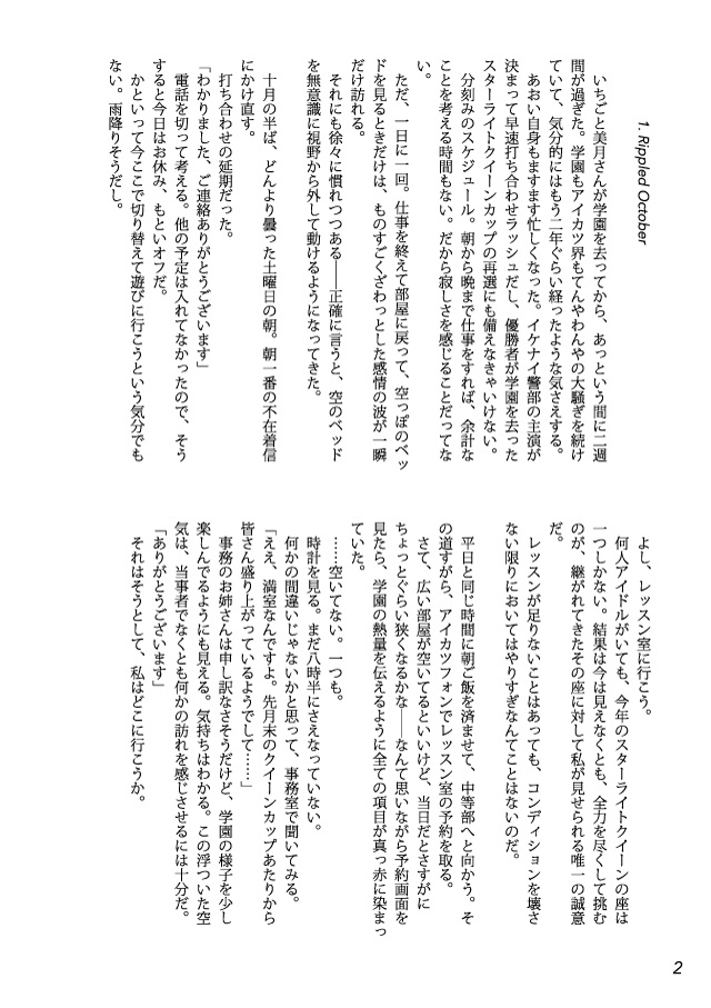 Give me shadow, put on my crown.