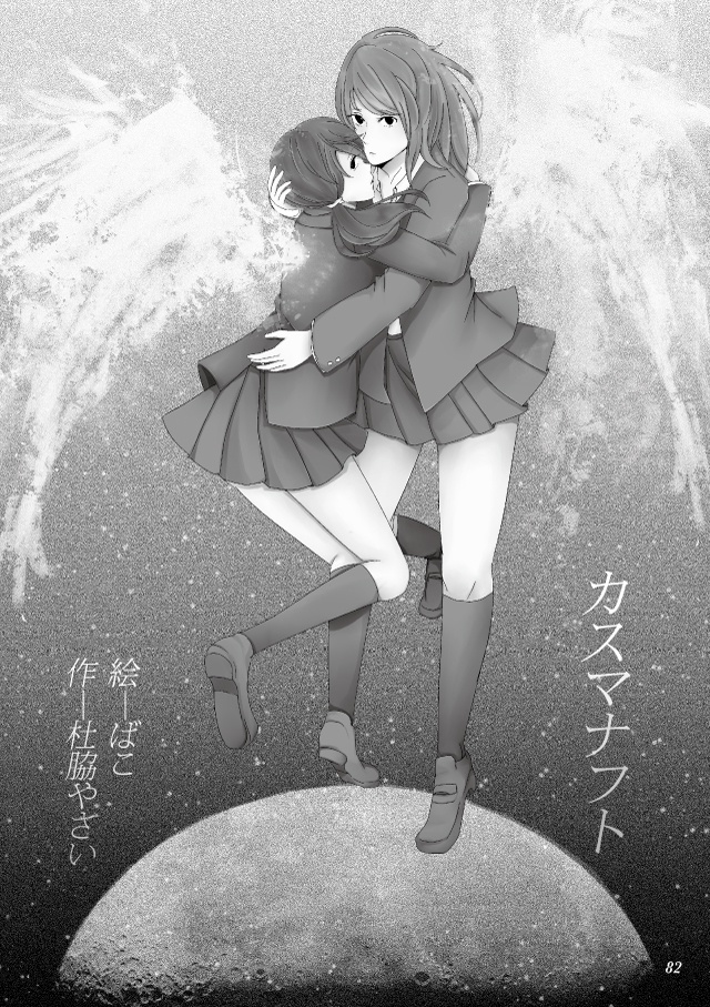 耽溺の緋き楼獄