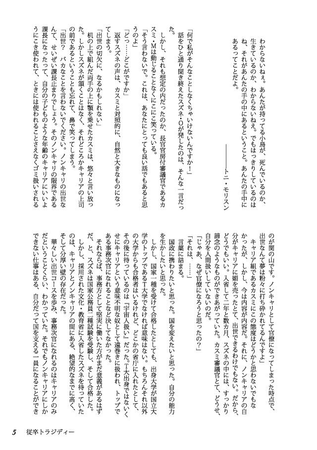 幻縛の蒼き枷鎖