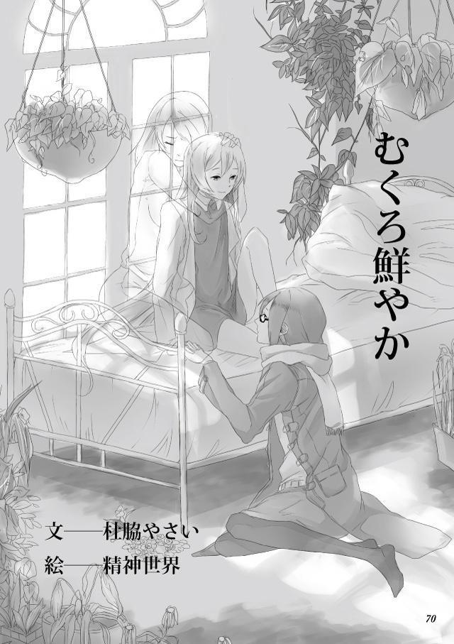 梏印の黯き冥宮