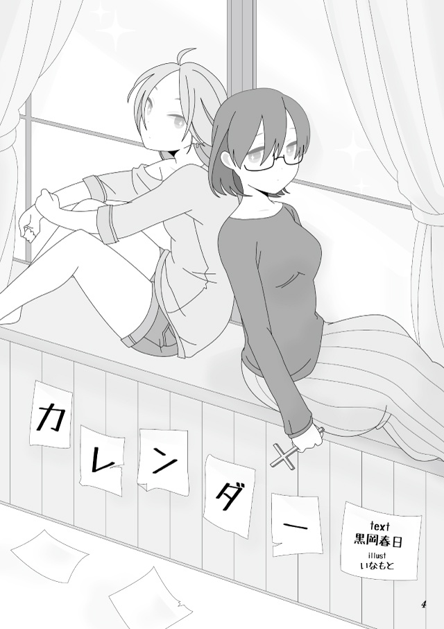 梏印の黯き冥宮