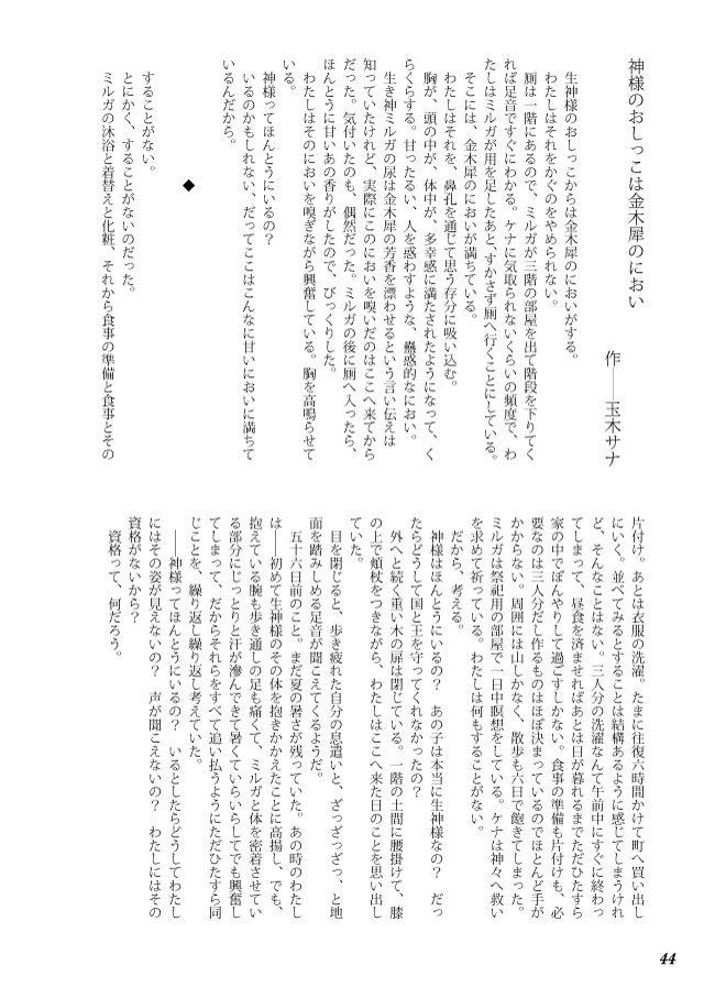 梏印の黯き冥宮