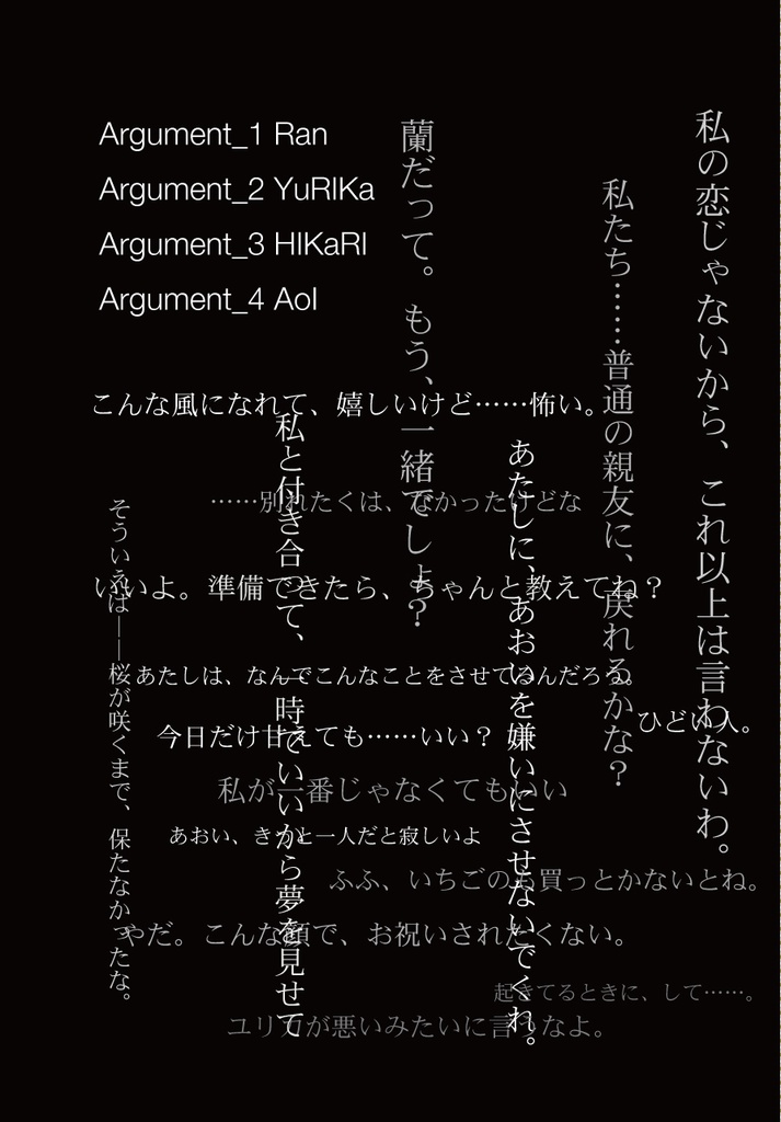 urge over kill of love