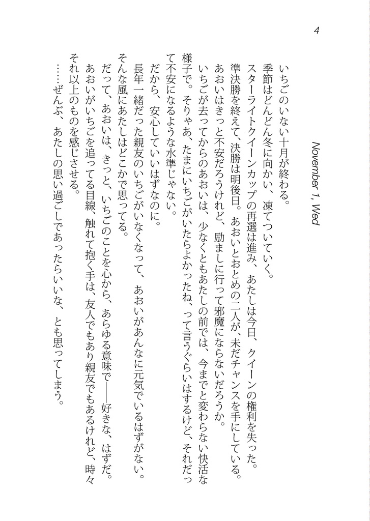 urge over kill of love