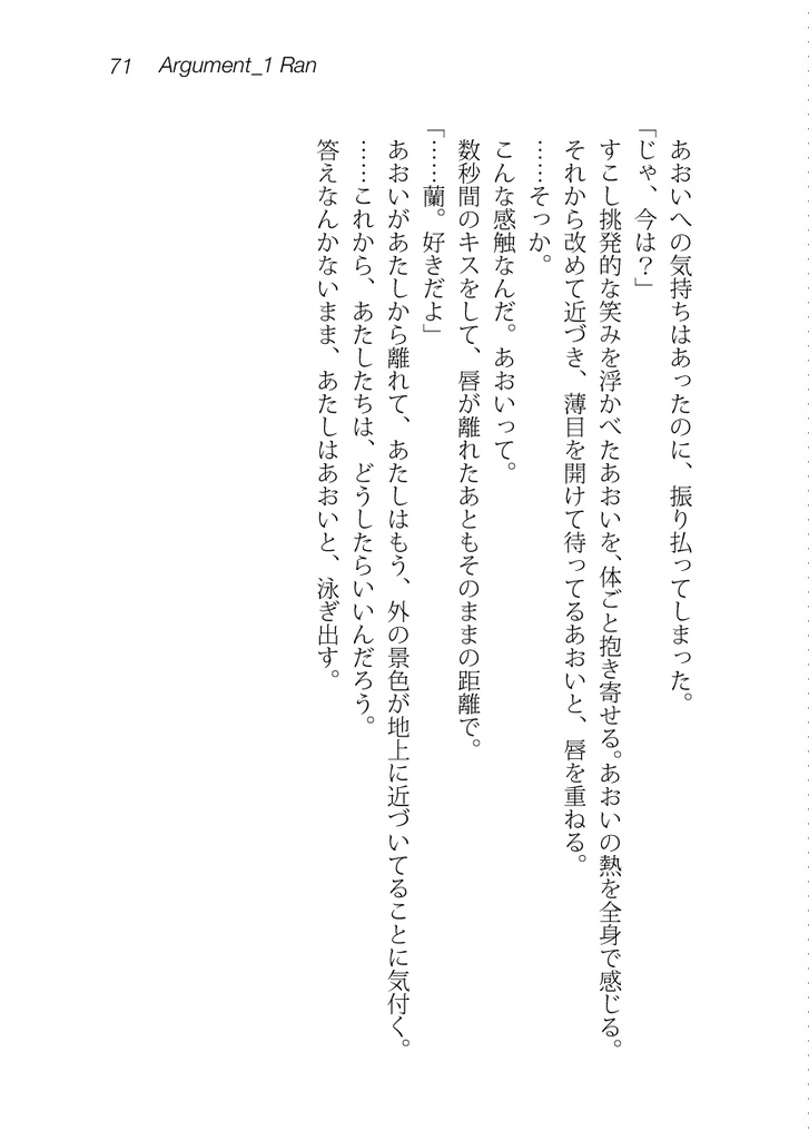 urge over kill of love