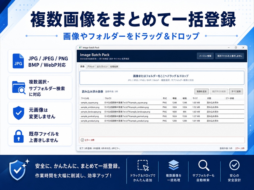 Image Batch Pack|画像一括変換・リサイズ・透かし・WebP・容量調整ツール