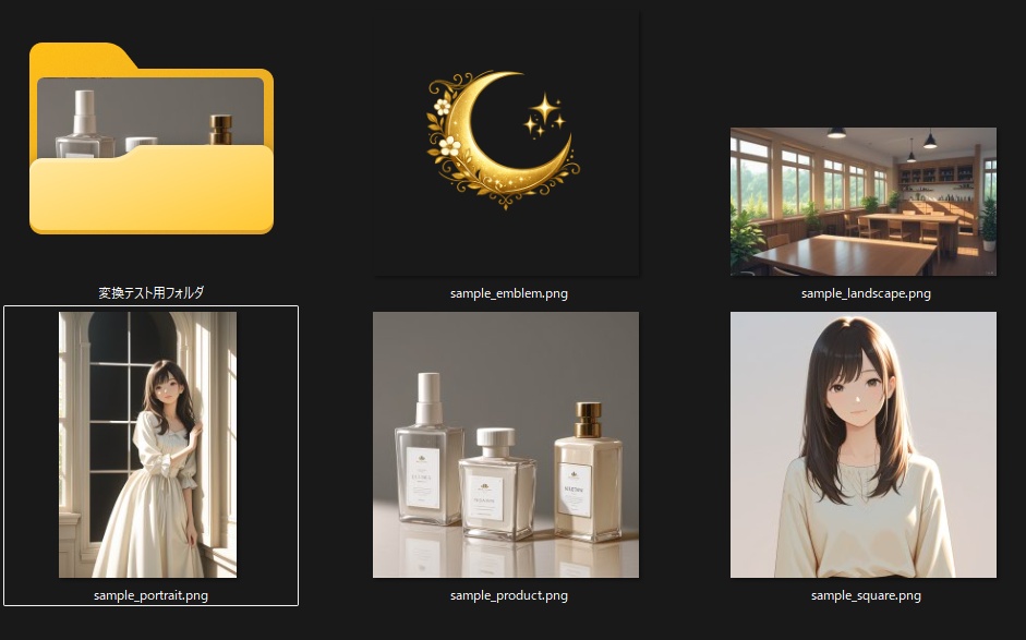 Image Batch Pack|画像一括変換・リサイズ・透かし・WebP・容量調整ツール