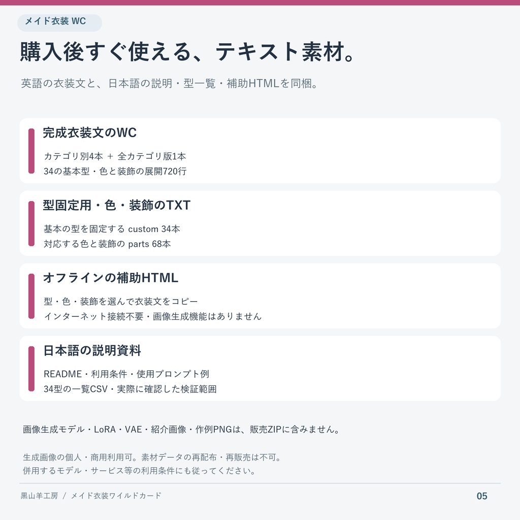 AIプロンプトメイド衣装ワイルドカード|型・色・装飾差分 カテゴリ選択して自動で呼び出すHTML付き