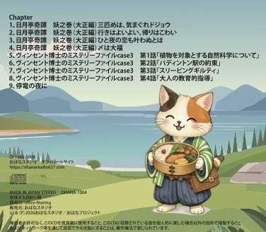 お話し幕の内3