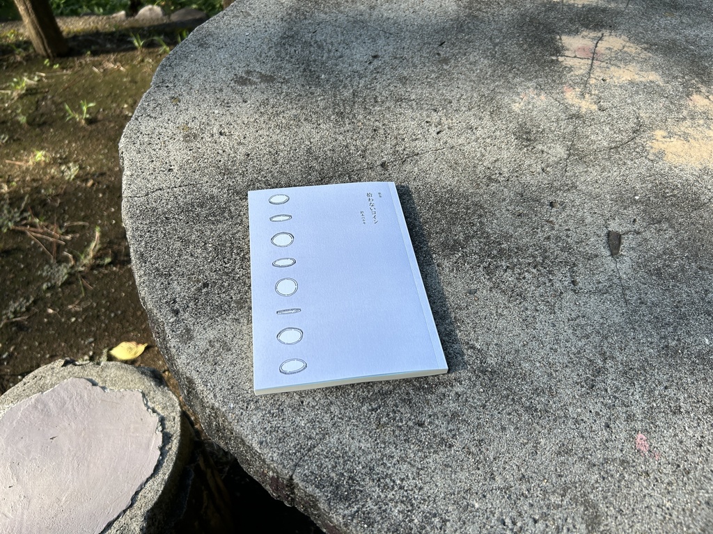 鈴木ベルキ歌集「拾わないコイン」 ★匿名配送