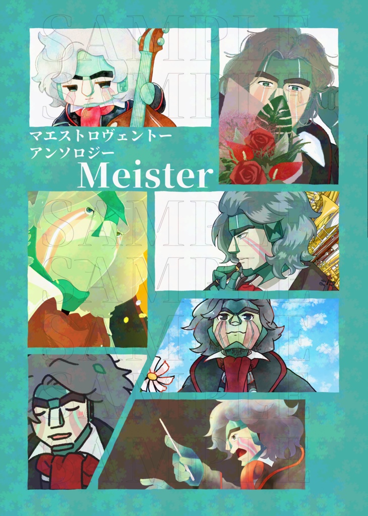 ドラ映画‘24🌏🎼総支配人アンソロジー「Meister」
