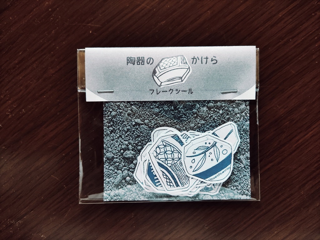 陶器のかけら　フレークシール　D
