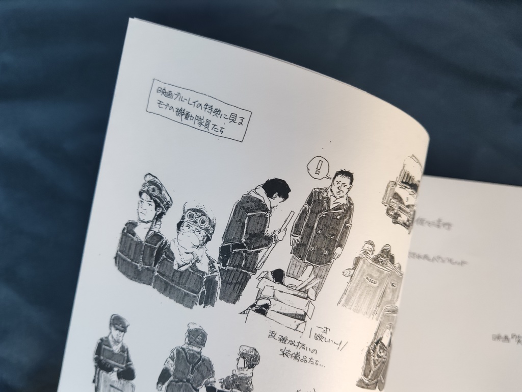 映画『突入せよ!「あさま山荘」事件』を観た雑記帳