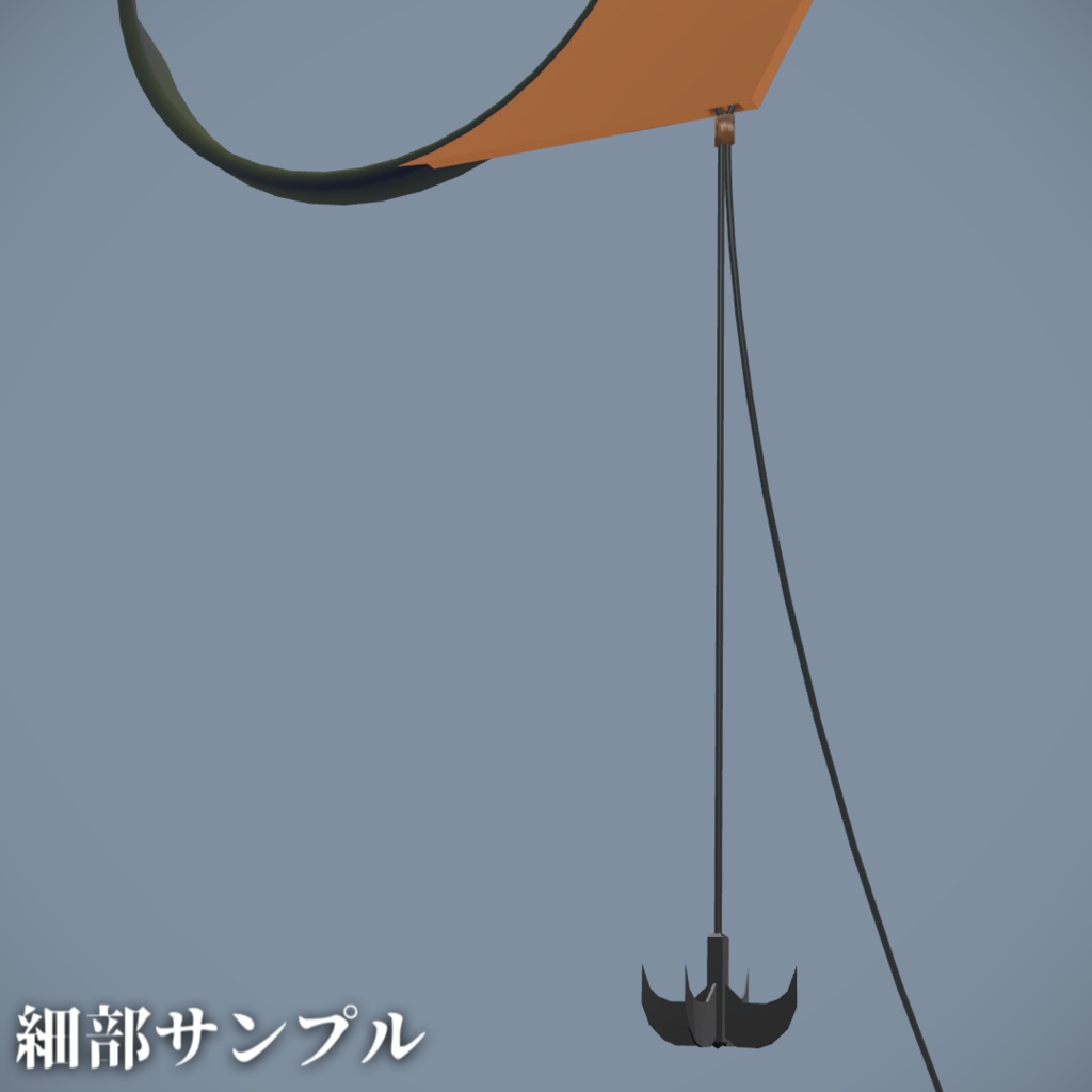 【カルネ対応】空中機動モノクル