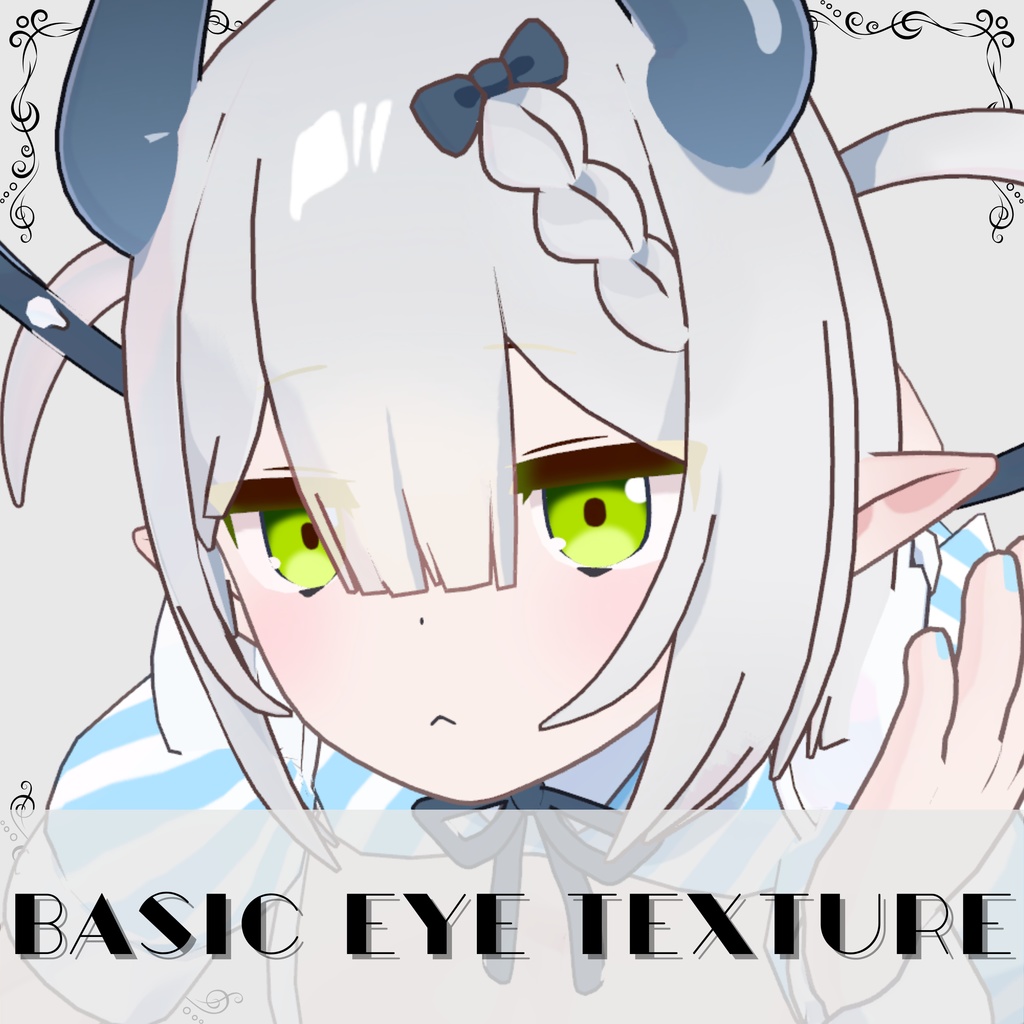 【ベルセリナ】basic eye texture
