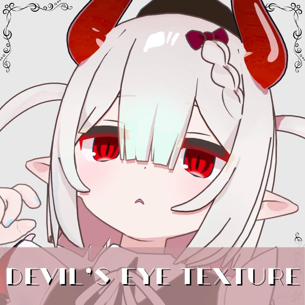 【ベルセリナ】devil’s eye texture