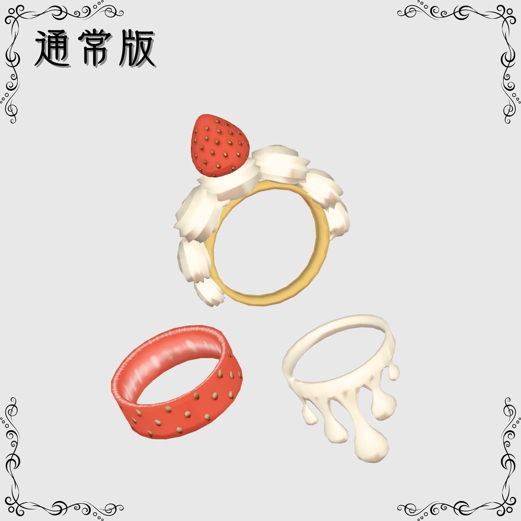 melty strawberry ring【MA設定済み】