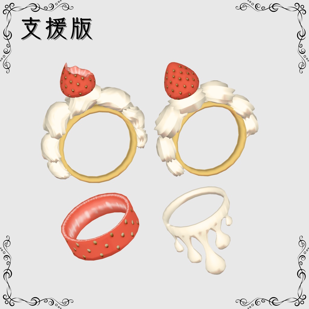 melty strawberry ring【MA設定済み】