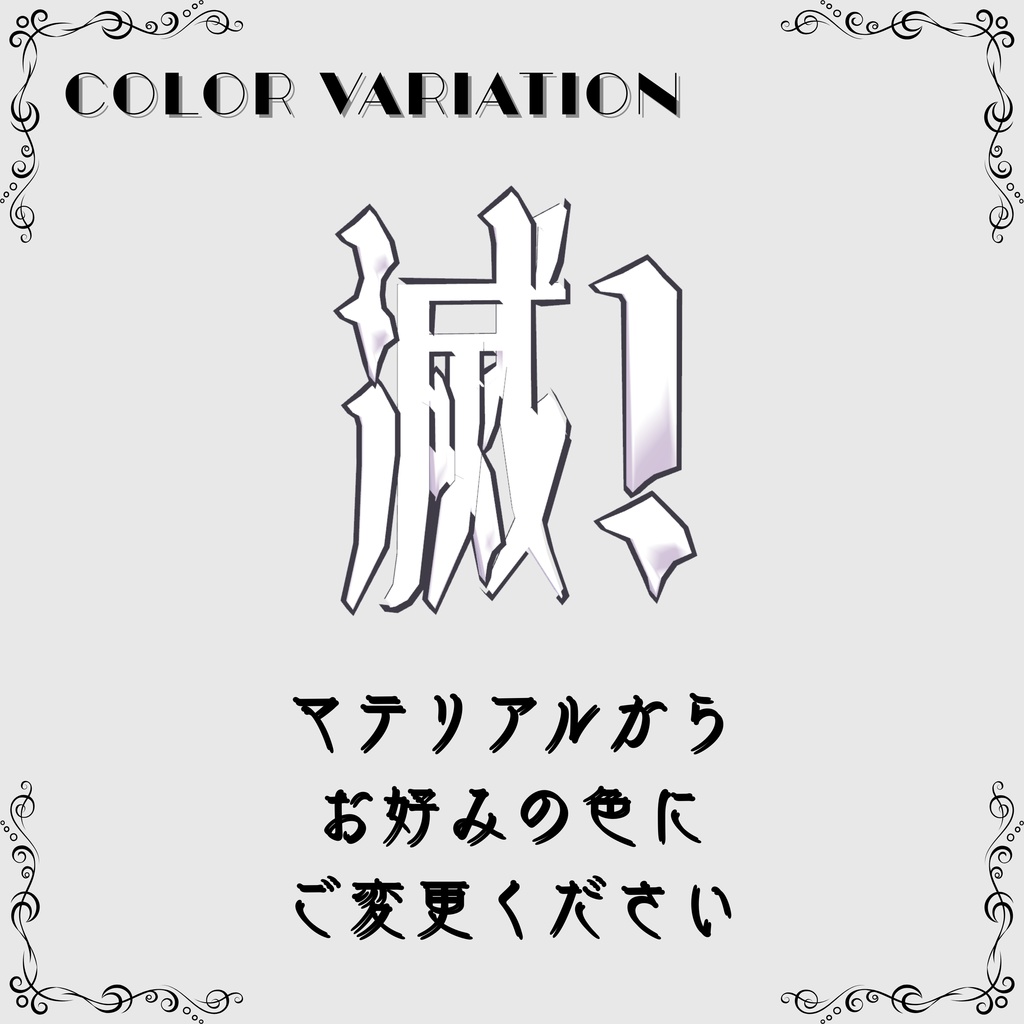 【無料/Free】VRChatすぎて滅!【MA設定済み】