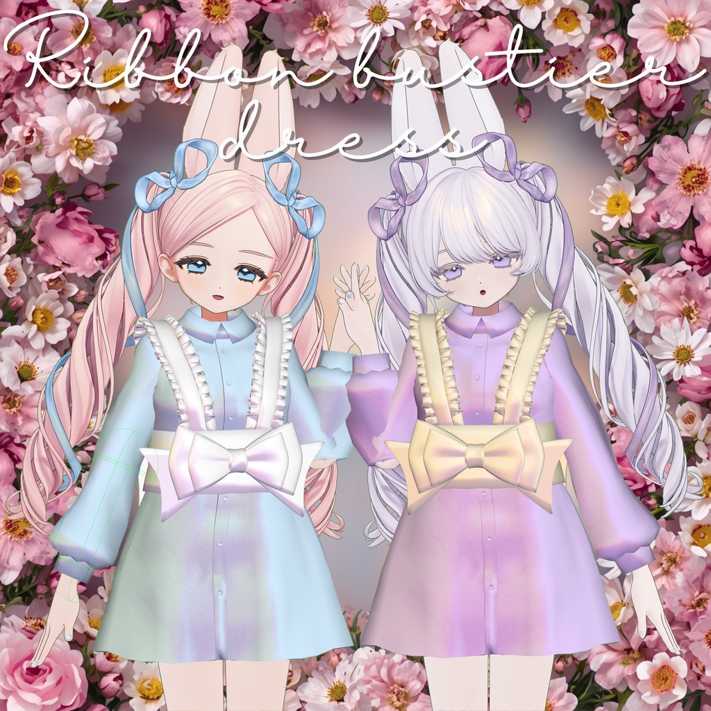【複数アバター対応】ribbon bustier dress【MA対応】